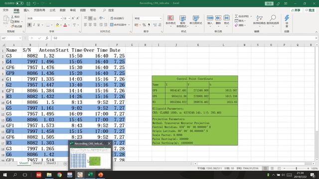 CHC Navigation post-processing software CGO2.0 Training Tutorial смотреть онлайн