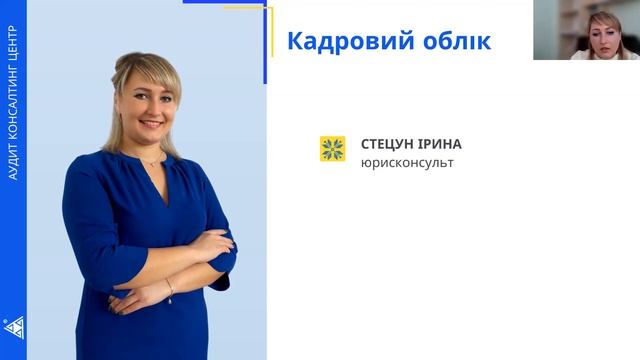Актуальні зміни в законодавстві для КНП смотреть онлайн