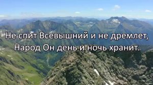 🎷Псалом 120 (Cover)