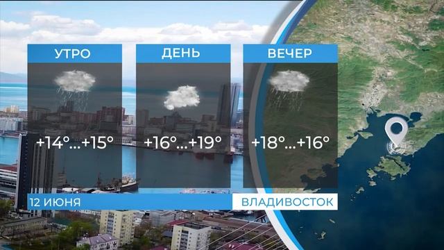 Погода на 12.06.2024 смотреть онлайн