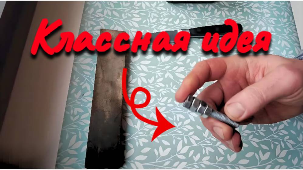 быстрая заточка кухонного ножа. Сделал ножеточку Сам - КЛАССНАЯ ИДЕЯ смотреть онлайн