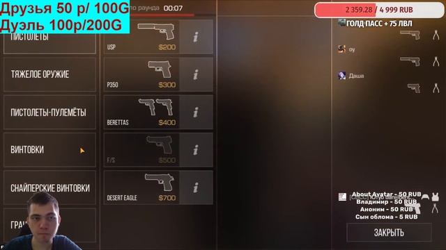 СТРИМ STANDOFF 2 смотреть онлайн