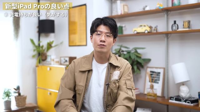 【レビュー】新型iPad Pro 2週間使って実際どう？ смотреть онлайн