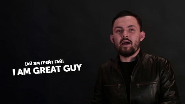 Курс "Английский с нуля" | Урок 1 - Приветствие и глагол to be смотреть онлайн