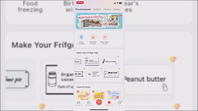Демострация приложения для Принтера этикеток NIIMBOT D11H