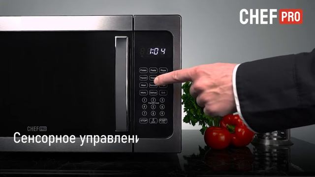 Микроволновая печь CHEF PRO CF-MW1951A смотреть онлайн