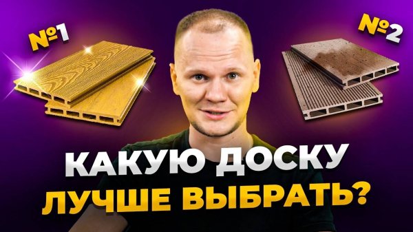 В чем разница доски для дачи и для коммерческого объекта