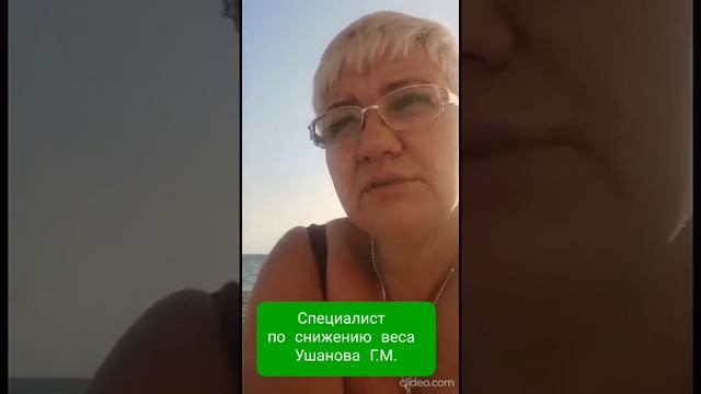 Отзыв Наташи. Скинула более 40кг. Специалист по снижению веса Ушанова Г.М. смотреть онлайн