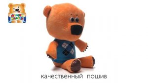 Музыкальные мягкие игрушки из м/ф «Ми-ми-мишки», МУЛЬТИ-ПУЛЬТИ V62076-20J