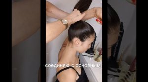 Высокий гладкий хвост