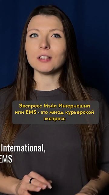 СПОСОБЫ ДОСТАВКИ ТОВАРОВ ИЗ США | КАКОЙ СПОСОБ ДОСТАВКИ ВЫБРАТЬ | SHOPOZZ.RU смотреть онлайн