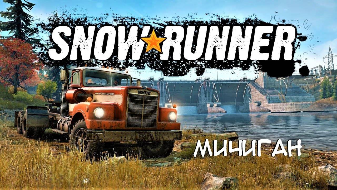 SnowRunner. 2025г. прохождение #24 штат Мичиган контракт на запуск буровой ч.2 смотреть онлайн