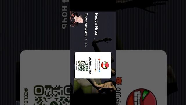 Зелел пять ночей со скулбоем