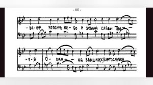 «Милость мира», диак.С.Трубачёв. Двухголосная. Нижняя партия, бас-баритон, ноты.