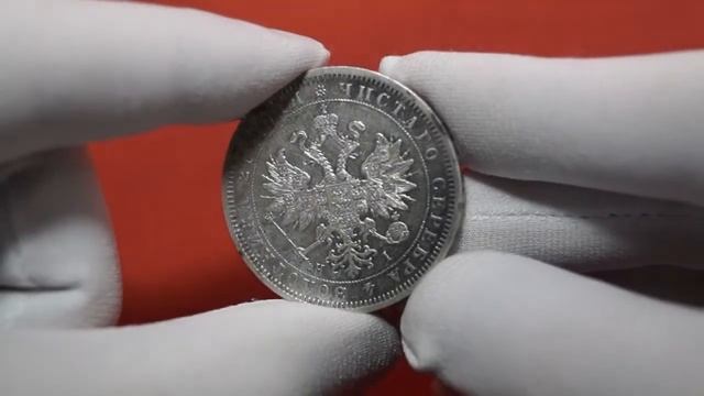 1 рубль 1872 года СПБ НІ / 1 Ruble 1872 SPB NI