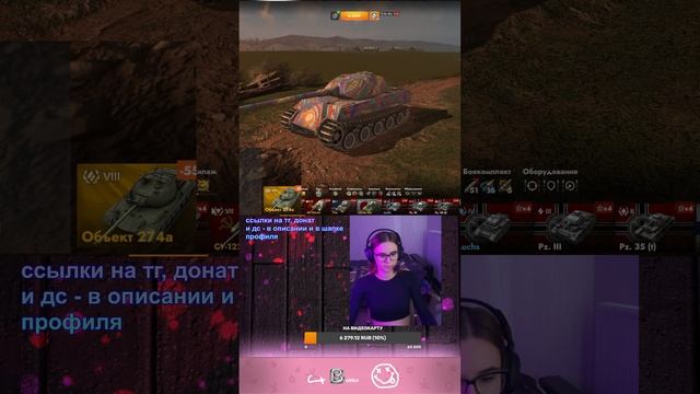 ДЕВУШКА учится играть в TANKS BLITZ #shorts смотреть онлайн