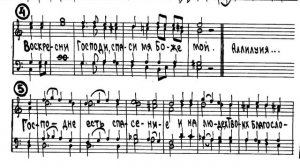 «Блажен муж», А.Архангельский, партия Бас, ноты, мужской хор.