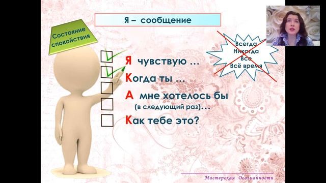 Я КАК. Границы в отношениях. Как сообщить о своих ценностях смотреть онлайн