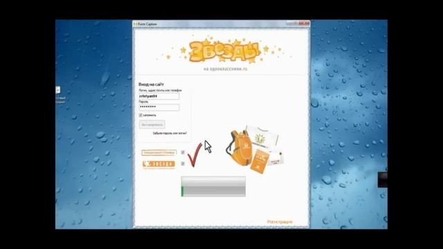 odnoklassniki zvezda 2011 смотреть онлайн