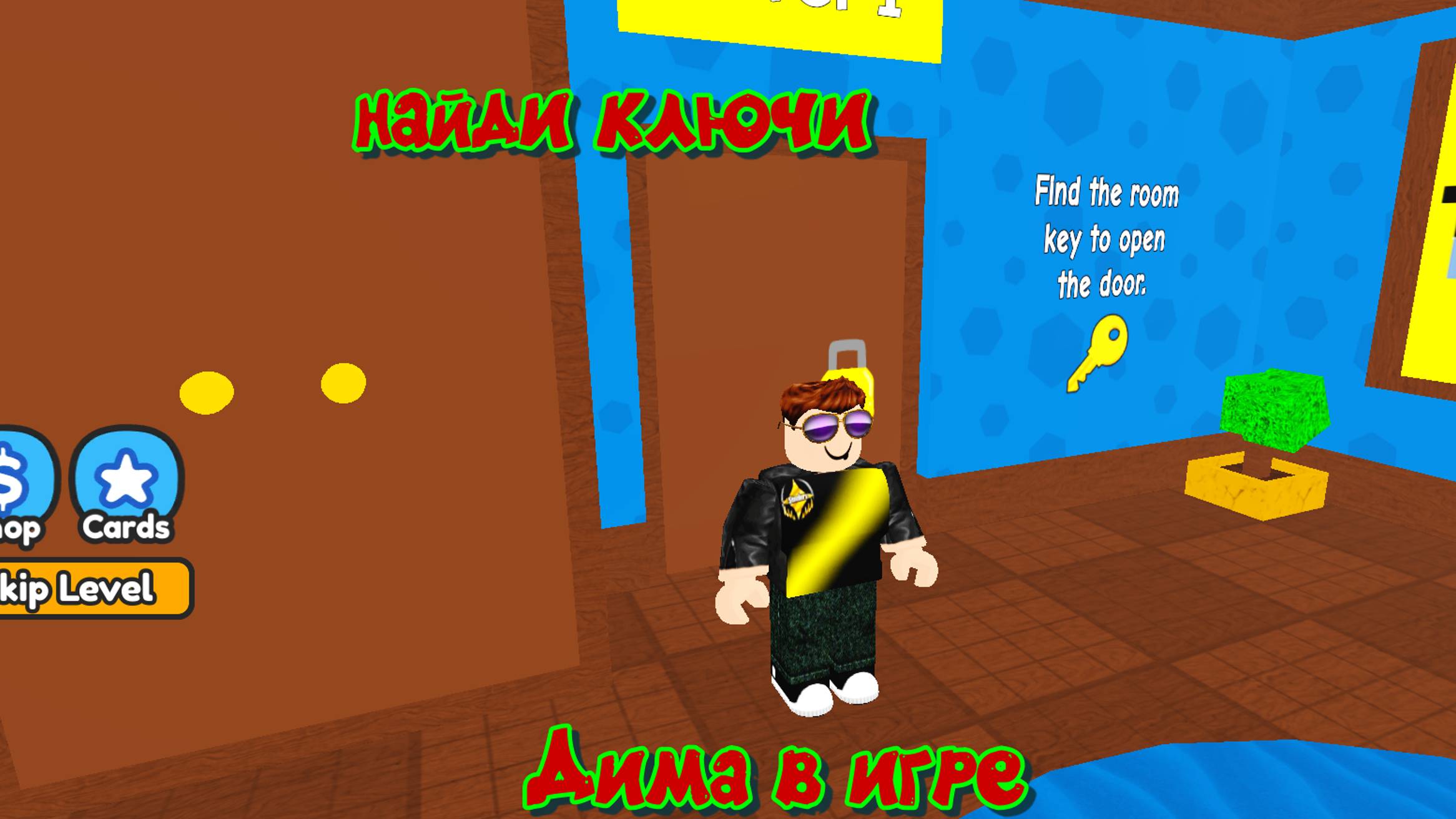 Прохождение игры Find the Key (Beta 3) Roblox смотреть онлайн