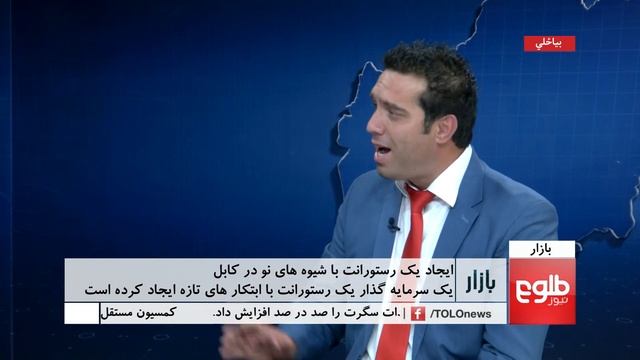 BAZAR: How Do Local Investors Expand Business in Afghanistan? смотреть онлайн