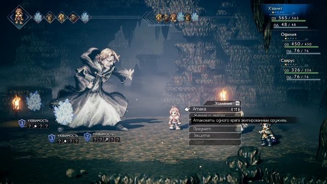 ✧ OCTOPATH TRAVELER ✔3 ✧ Сайрус - Ученый на полставки ✧ смотреть онлайн