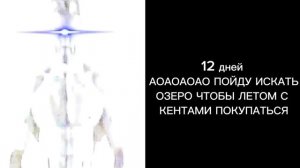 до лета осталось.... | Бен | МЕМ