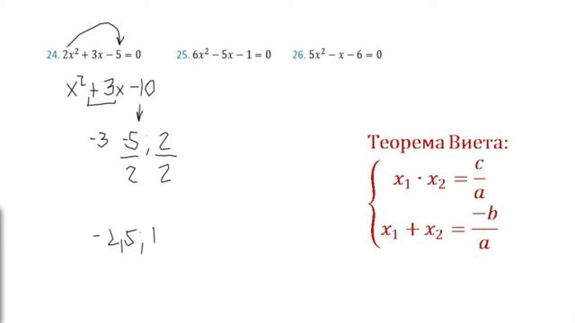Квадратные уравнения ЧАСТЬ 3 смотреть онлайн