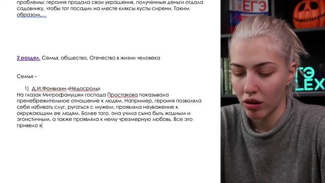 ПИШЕМ ШПОРЫ НА ИТОГОВОЕ СОЧИНЕНИЕ | Русский с Верой ЕГЭ Flex смотреть онлайн