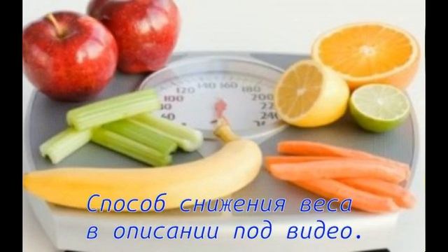 легкий способ чтобы похудеть смотреть онлайн