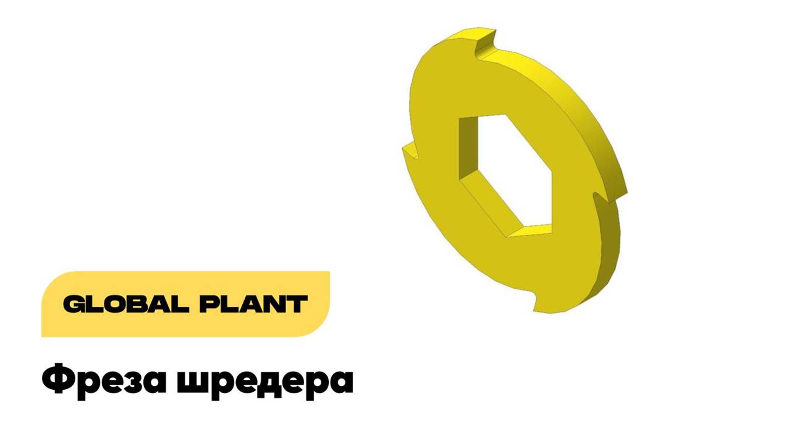 Ножи (фреза) для шредера по переработке шин.