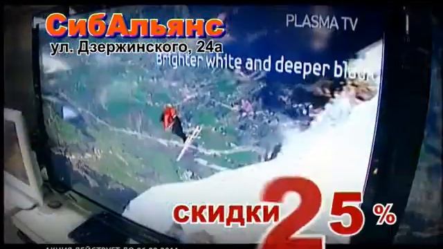 Магазин «СибАльянс» смотреть онлайн