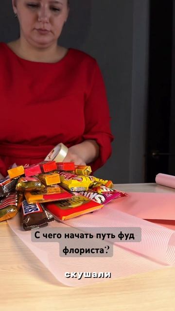 С чего начать путь фуд-флористу? #фудфлористика #творчество #букетсвоимируками #хобби смотреть онлайн