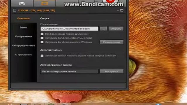 bandicam 2014 08 12 16 23 39 629 смотреть онлайн
