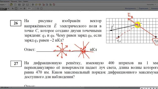 ЕГЭ-2019. Физика. Видеоразбор реального варианта №3, задание 25, 26, 27. смотреть онлайн