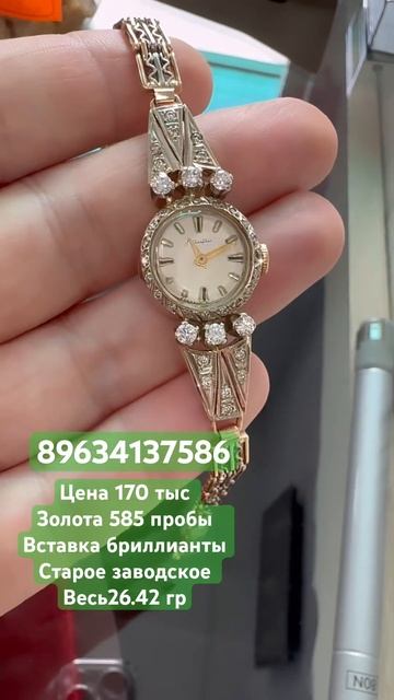 #часызолотые #золото #diamond #серебро925пробы #jewelry #бисер #стариноезолота #кольцо смотреть онлайн