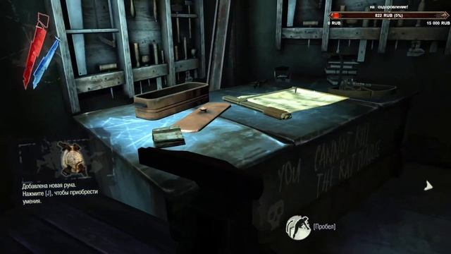 Dishonored #6 (Затопленный квартал, Столкновение с лоялистами) смотреть онлайн