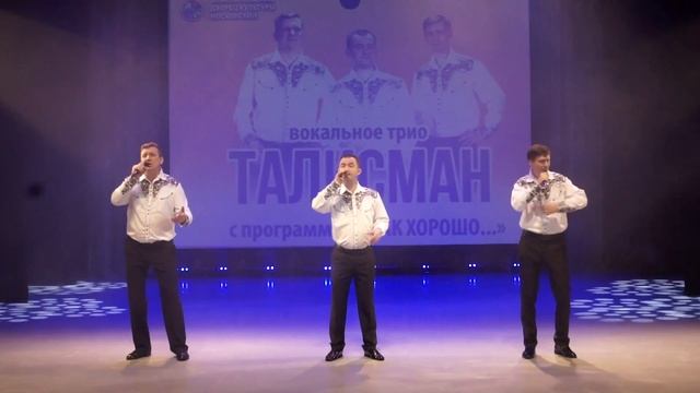 Трио Талисман. Берегите Русь. смотреть онлайн