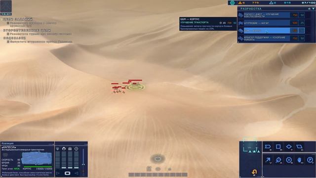 Homeworld Deserts of Kharak 04 Зона Калаша смотреть онлайн