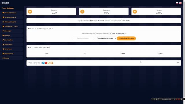 #giga bit online ЗАРАБОТОК ОТ 150% за 36 часов смотреть онлайн