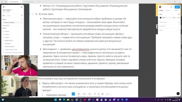 Генерация идей и скоростное создание бренд-концепций. Funky agency x Явно.Дизайн смотреть онлайн
