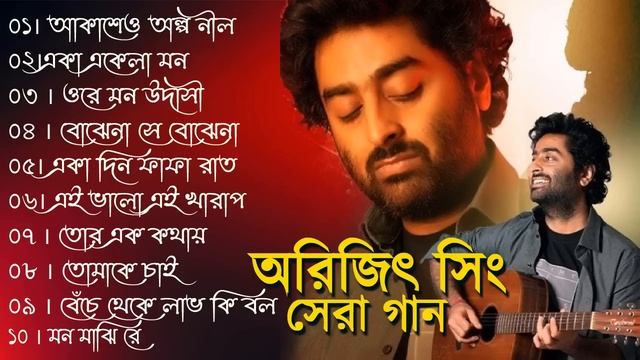Best Of Arijit Singh Song [09] Arijit Singh Bengali Songs | Bangla Song Indian Music