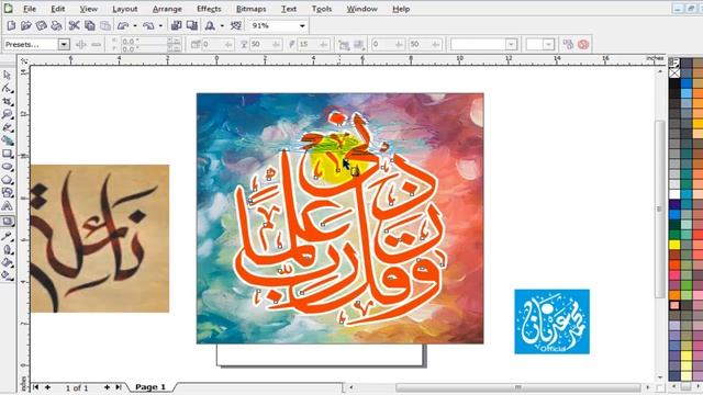 How to make Easy Arabic Calligraphy in Coral Draw | Art for beginners with Amir Academy смотреть онлайн