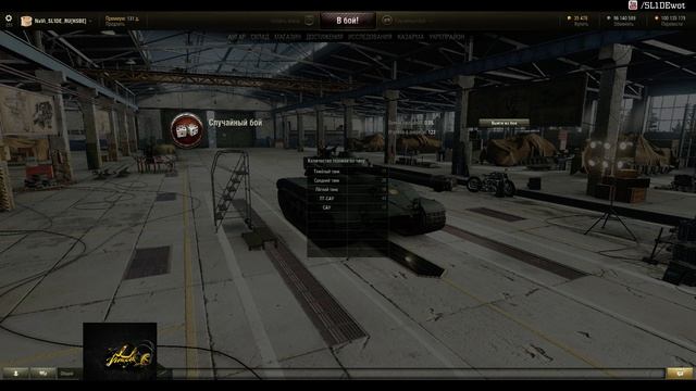 Обзор нового режима "Стальная охота" в соло [Na`Vi.SL1DE] смотреть онлайн