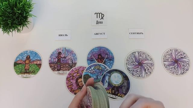 ДЕВА♍ таро прогноз на ИЮЛЬ, АВГУСТ, СЕНТЯБРЬ 2024🌷 третий триместр года! Главные события периода! смотреть онлайн
