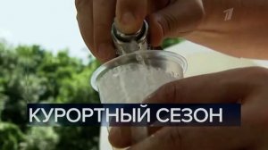 Часы и начало новостей (Первый канал (+4), 14.06.2020)