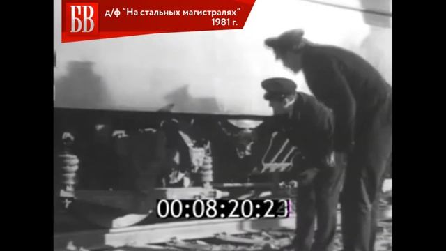 На стальных магистралях. Брянск - 2 смотреть онлайн