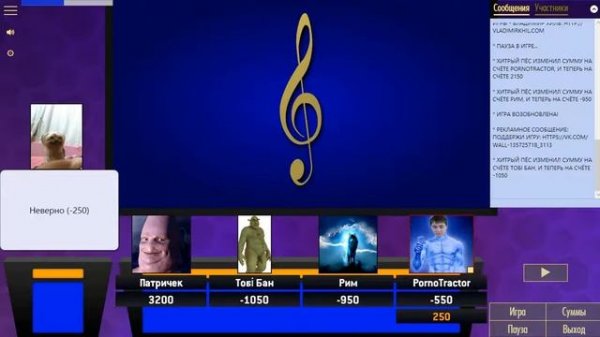 Своя игра 2019.10.04  20:48:46