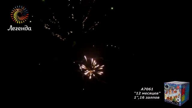 12 месяцев (Снегурочка) 1" х 16 А7061 смотреть онлайн