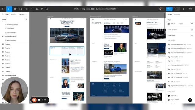 General Motors - Презентация редизайна корпоративного сайта [Школа дизайна UPROCK] смотреть онлайн